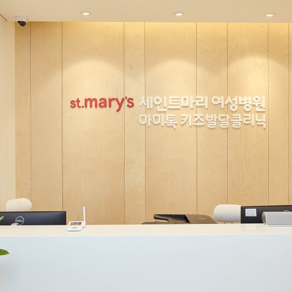 세인트마리 여성병원 산후조리원 시설 사진