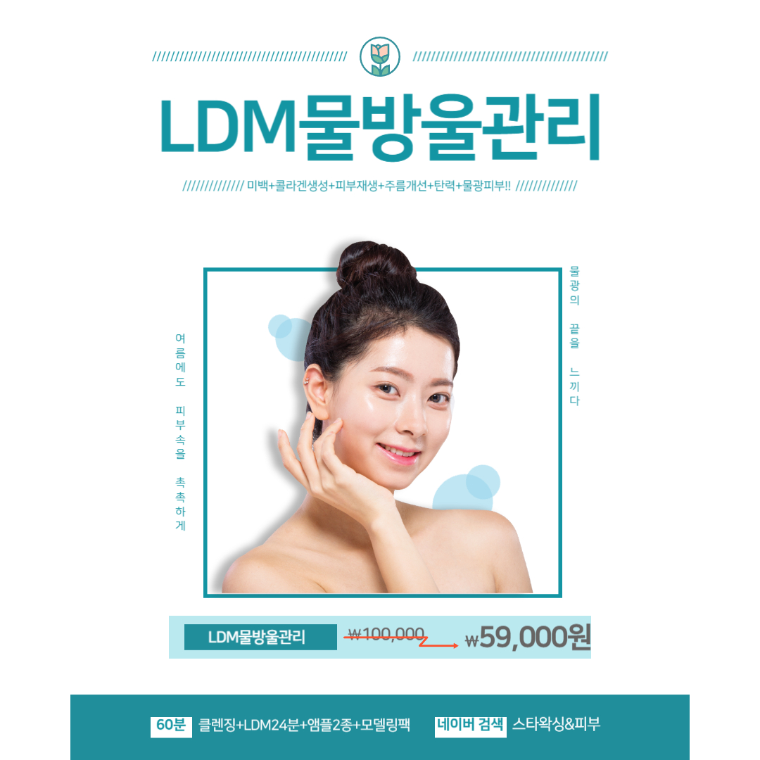 스타왁싱&피부 photo 8