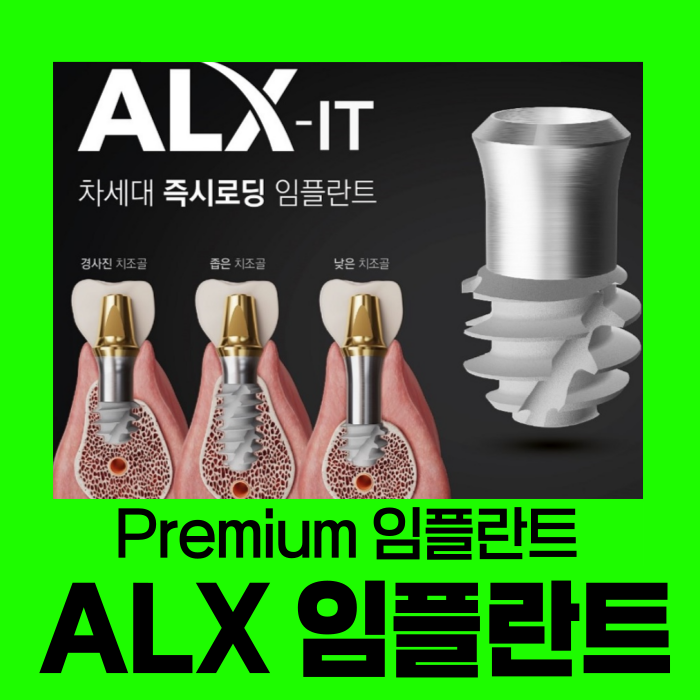 이플란트치과의원 대표 이미지