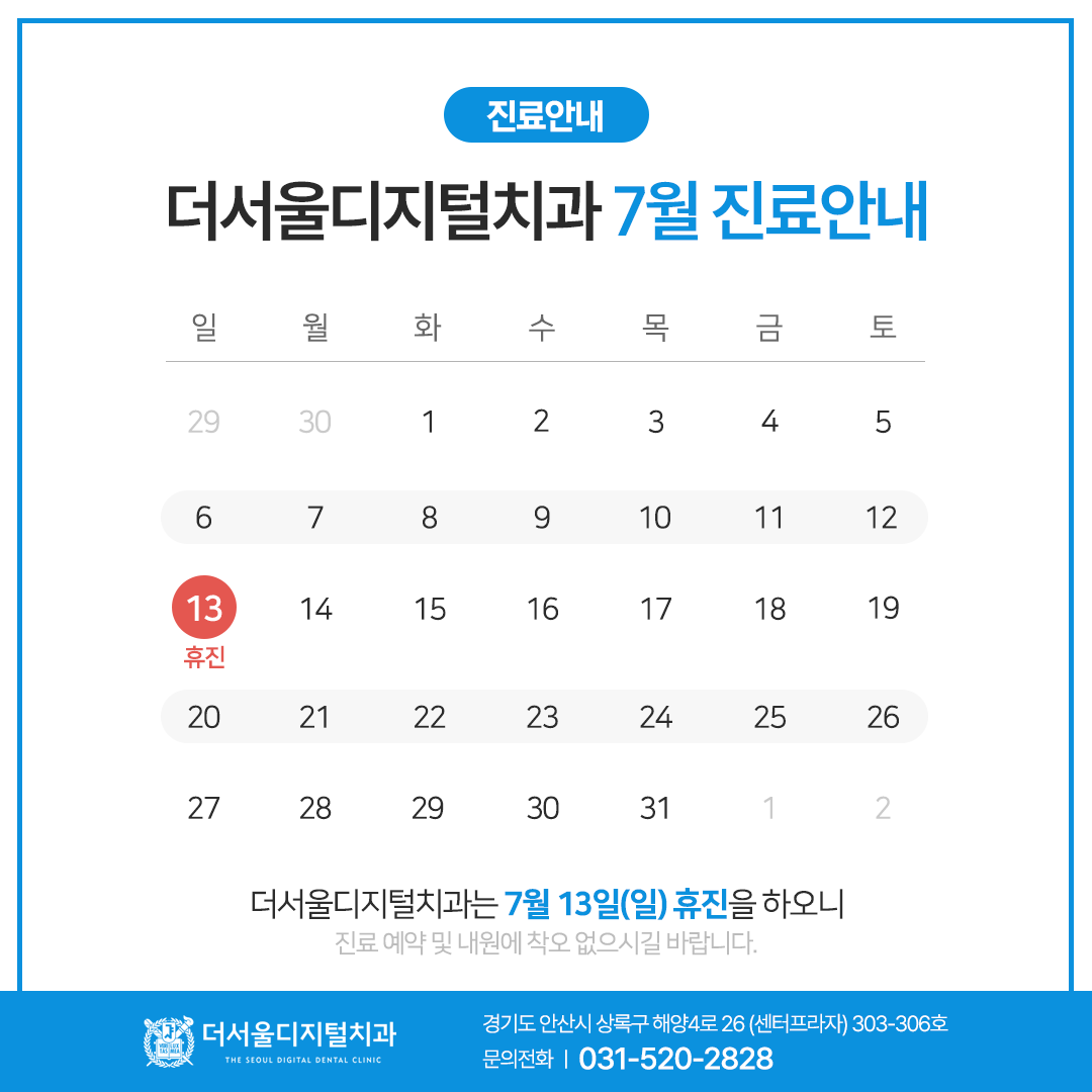 더서울디지털치과의원 대표 이미지