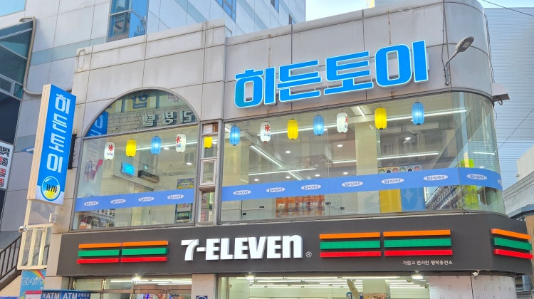 히든토이 대구2호점 매장 사진