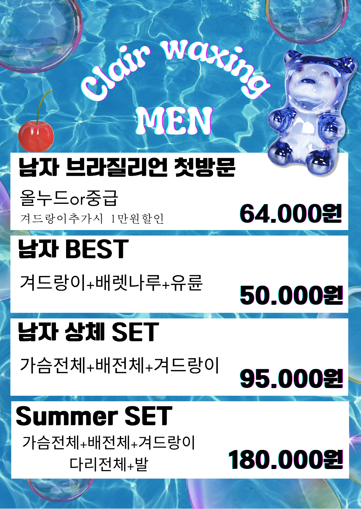 끌레르왁싱 대표 이미지