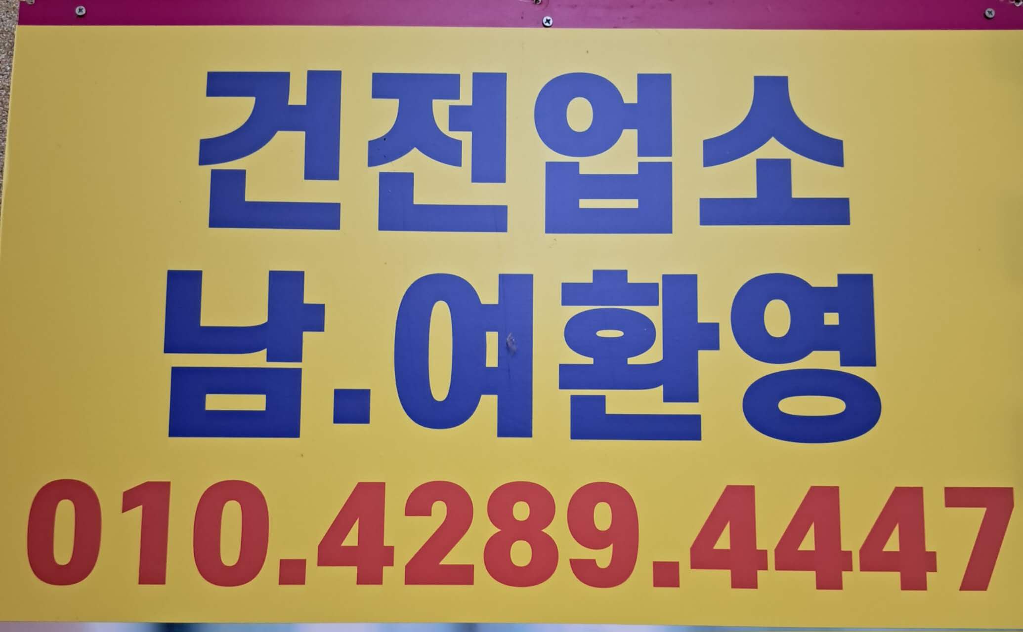 오복체형관리