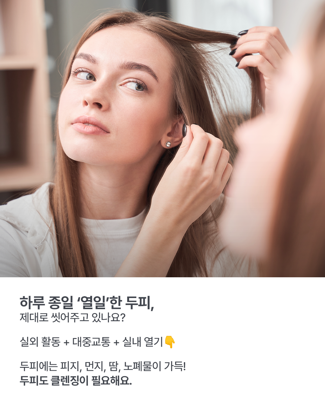 웰킨 두피탈모센터 종로점 대표 이미지