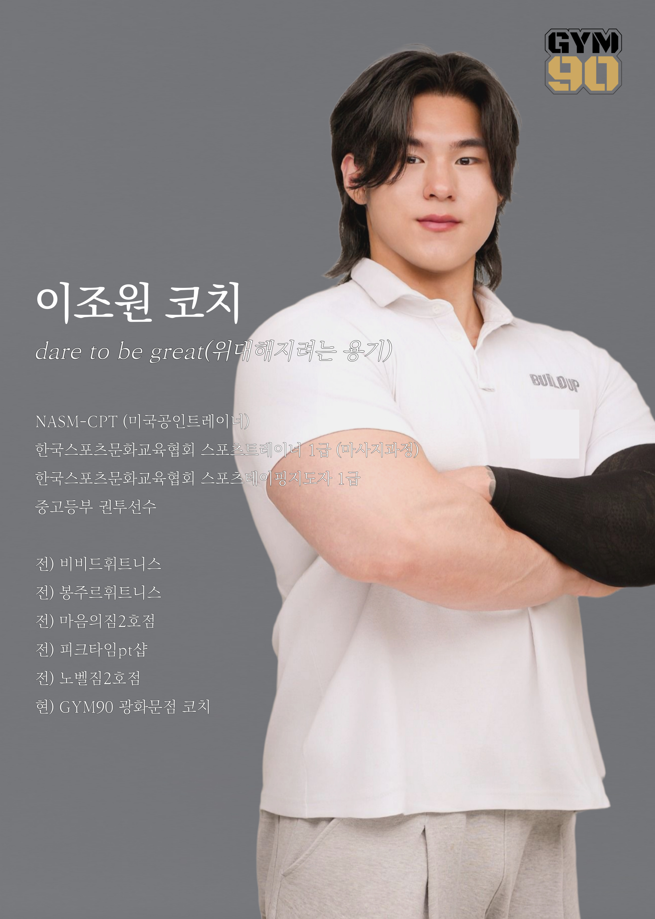 피트니스온 서울시청점 대표 이미지