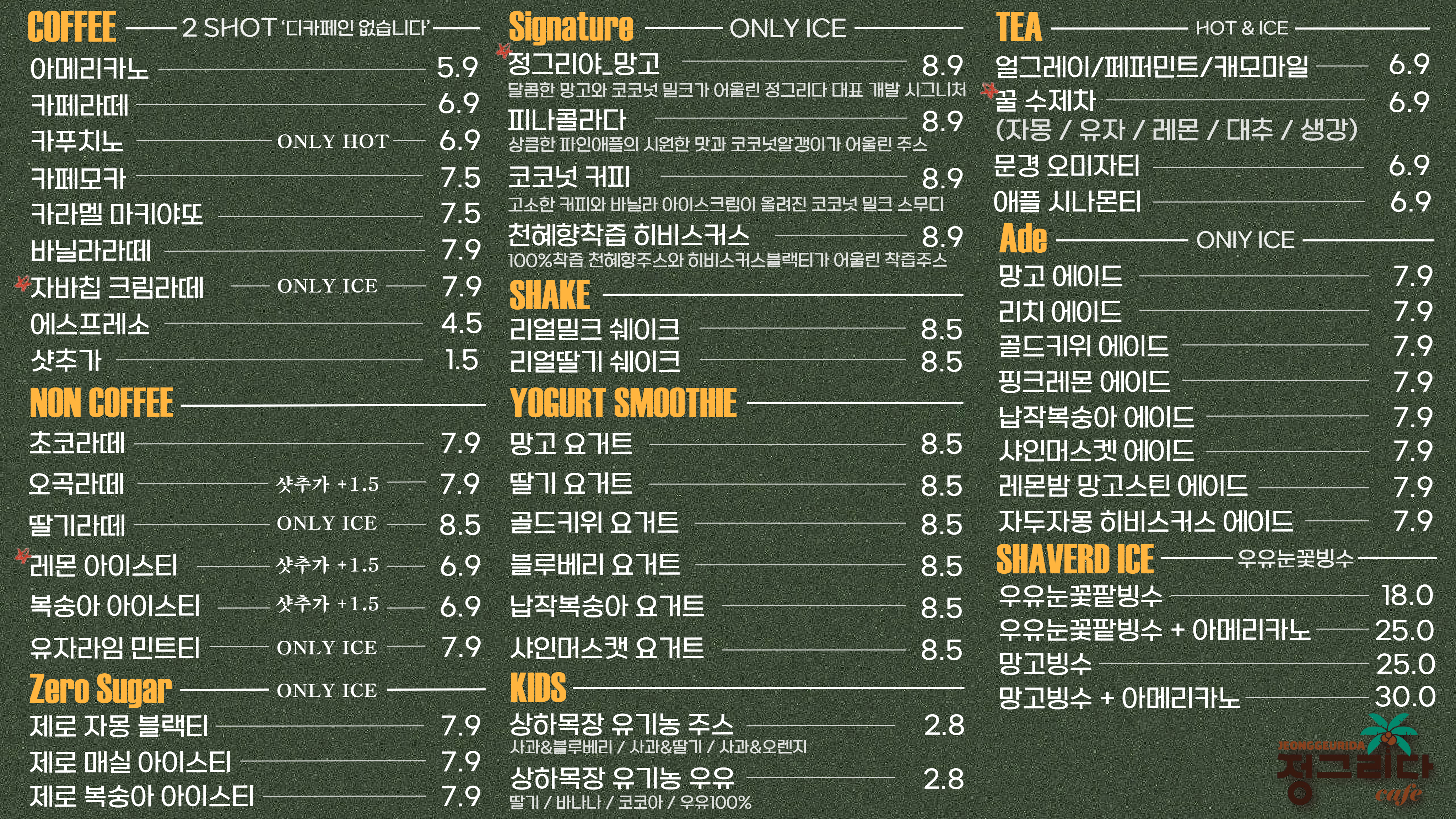 정그리다 경기 애견맛집
