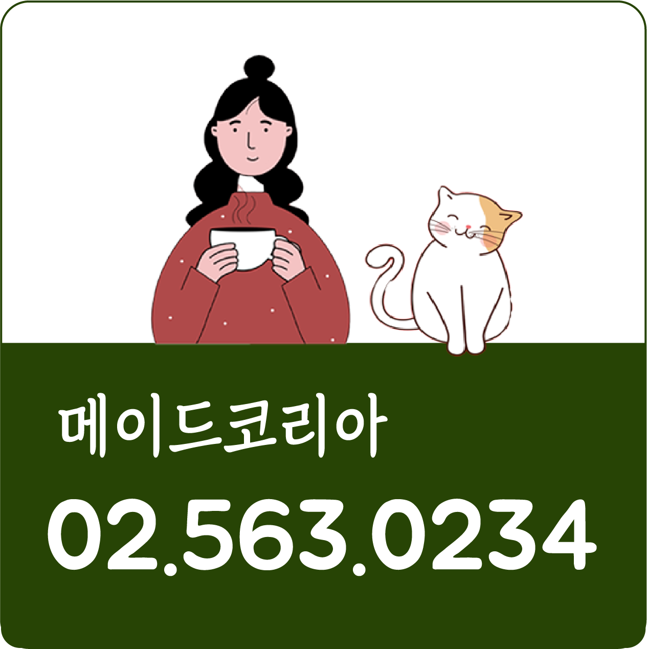 메이드코리아 대표 이미지
