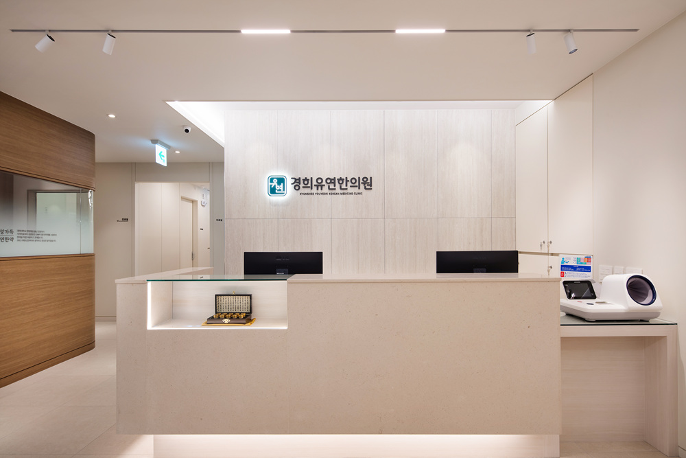 경희유연한의원 대표 이미지