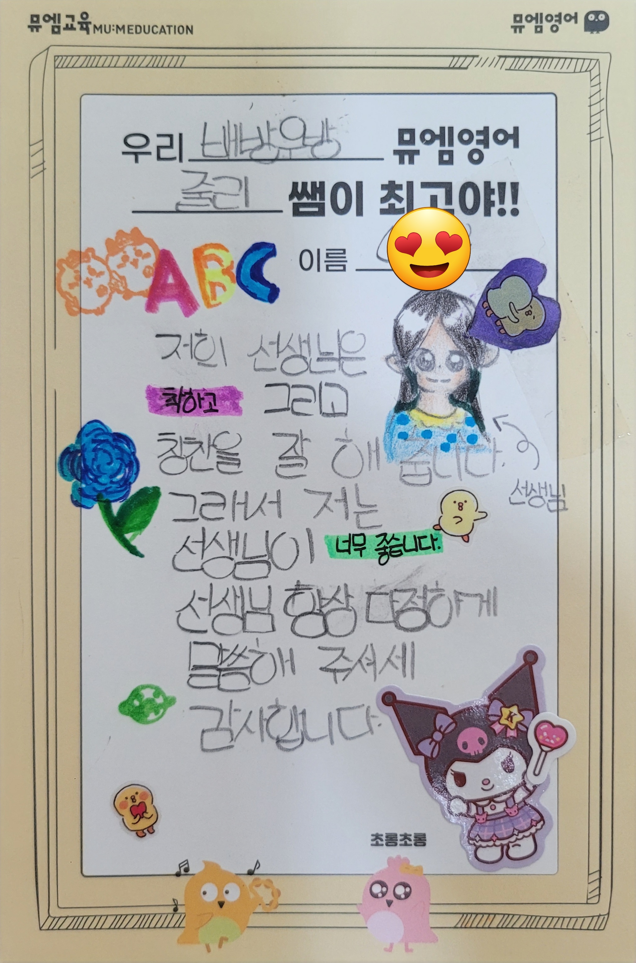 뮤엠영어 배방우방NEST 대표 이미지