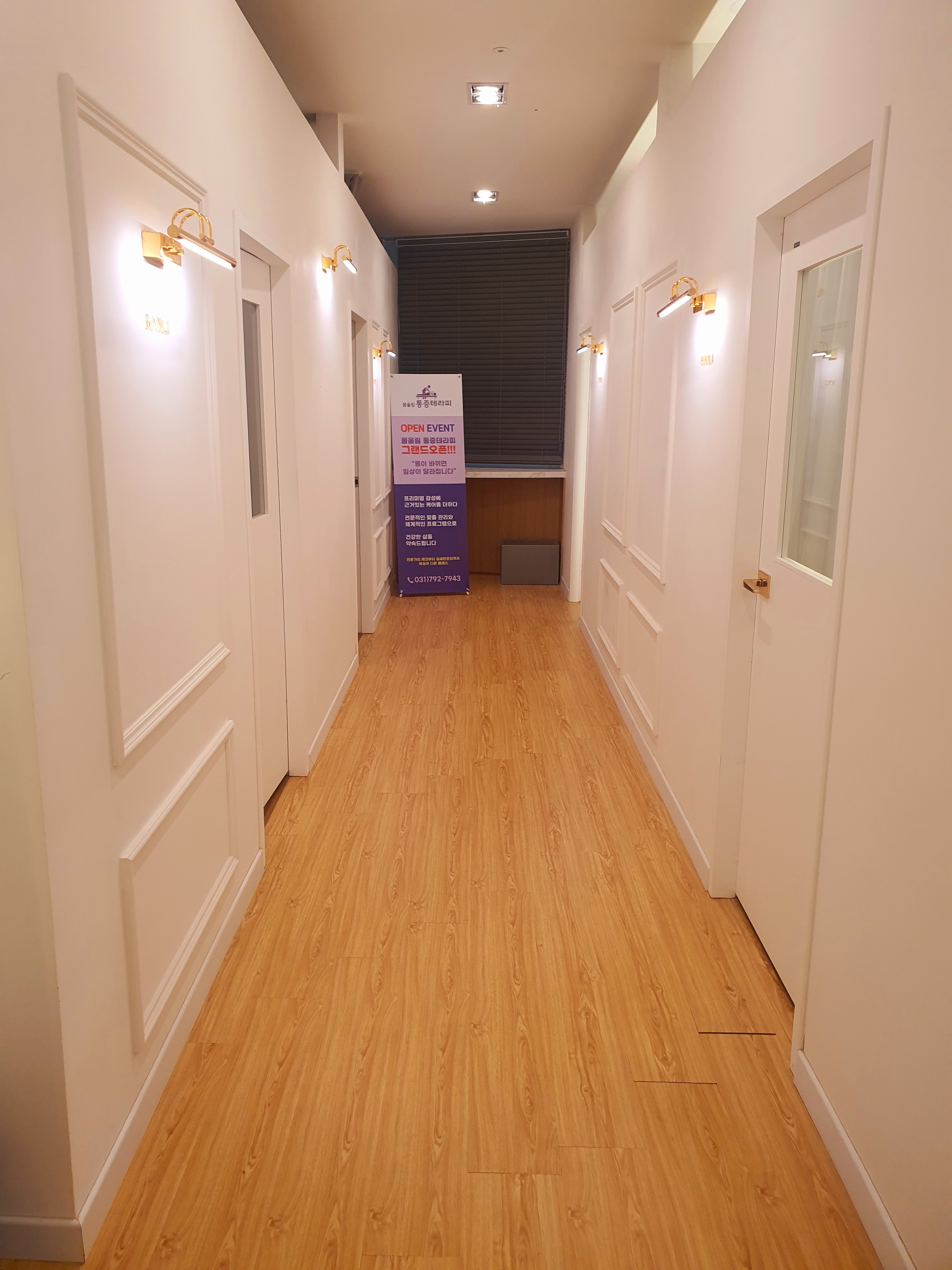 몸울림통증테라피 미사본점 photo 4