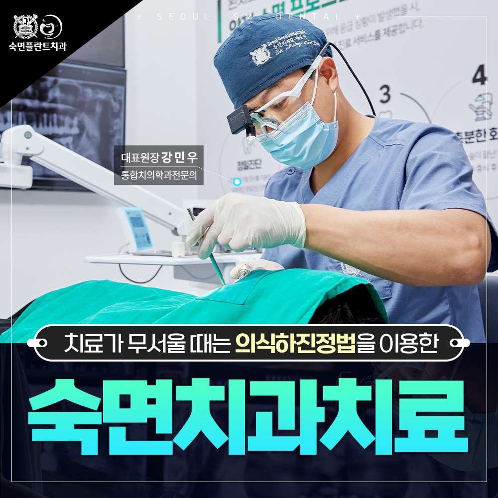 숙면플란트치과의원 수원 대표 이미지