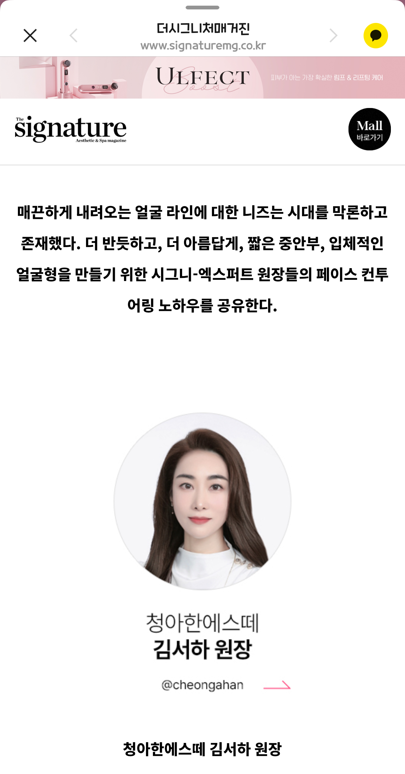 청아한에스떼 photo 4