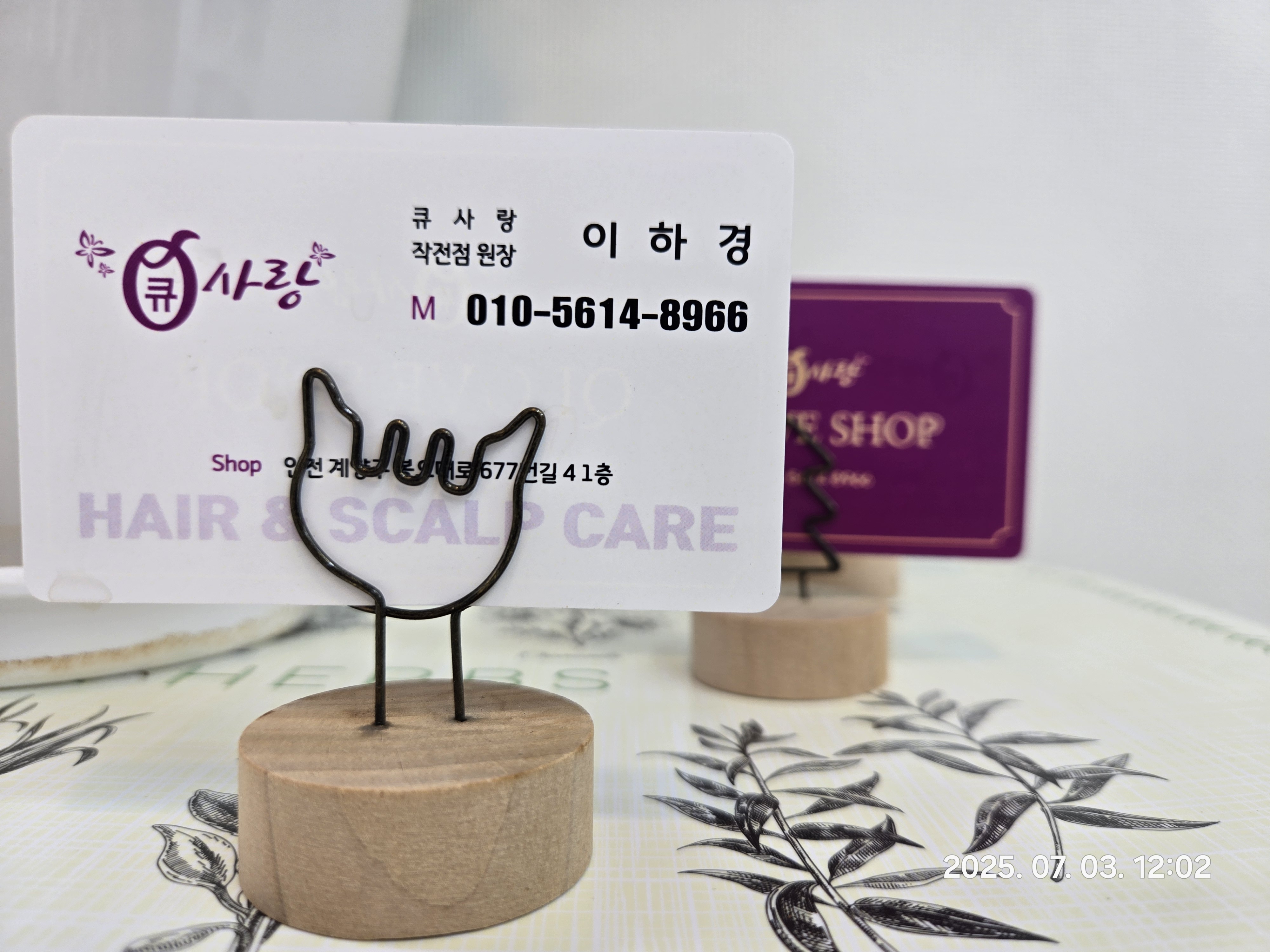 큐사랑 작전점 대표 이미지