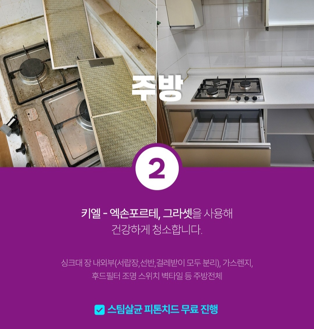 입주청소 대표 이미지