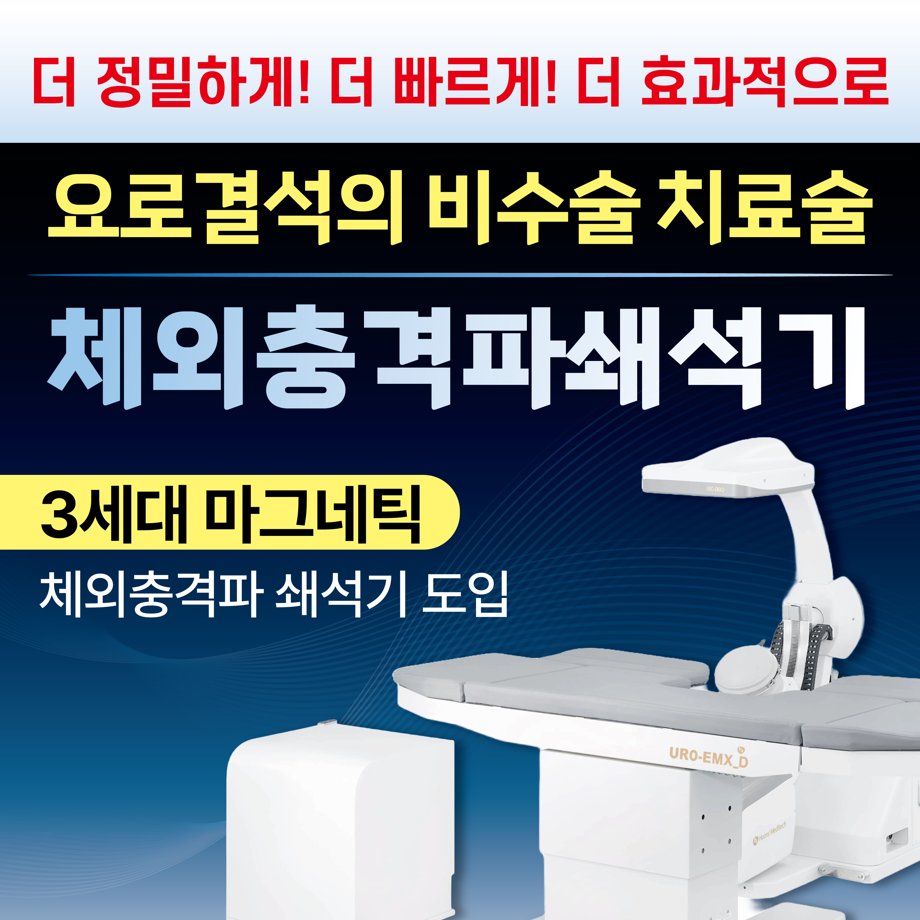 베스트비뇨기과의원 (Best Binyogigwa Uiwon) 4