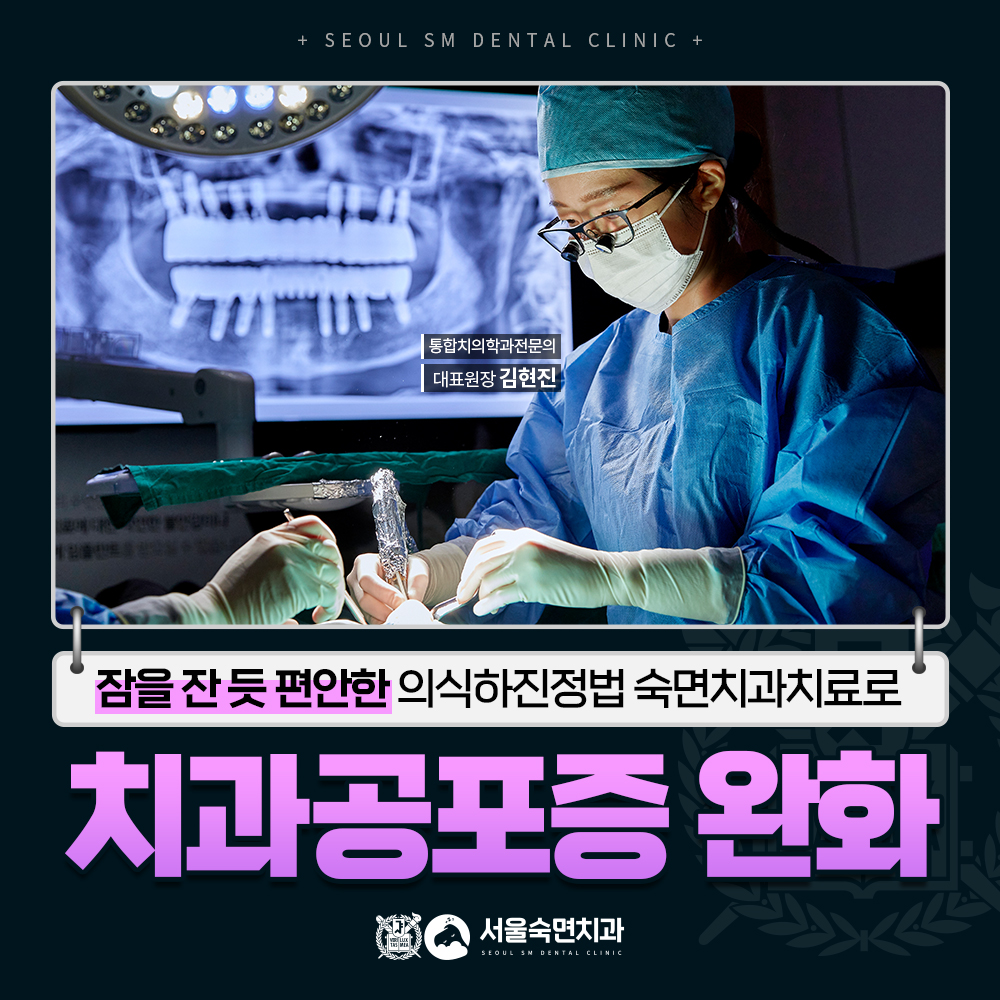 서울숙면치과 이미지