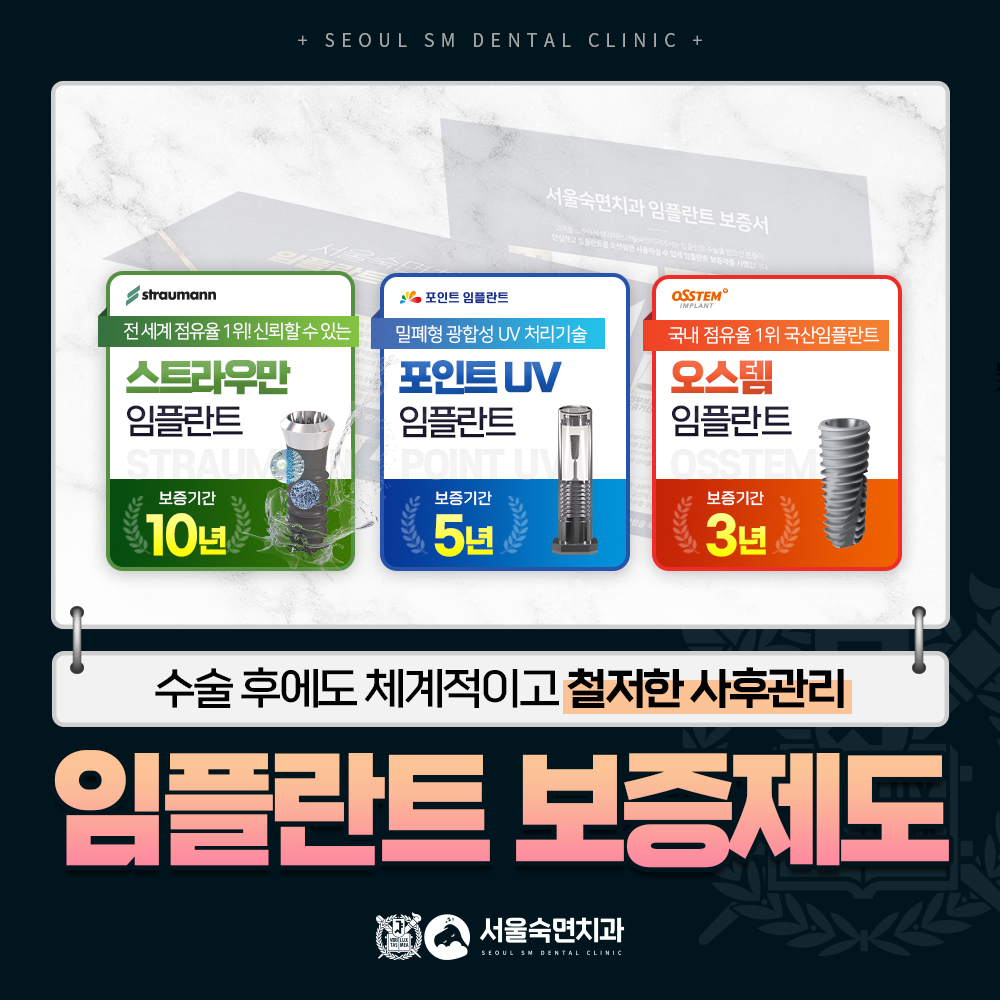 서울숙면치과의원 은평 대표 이미지