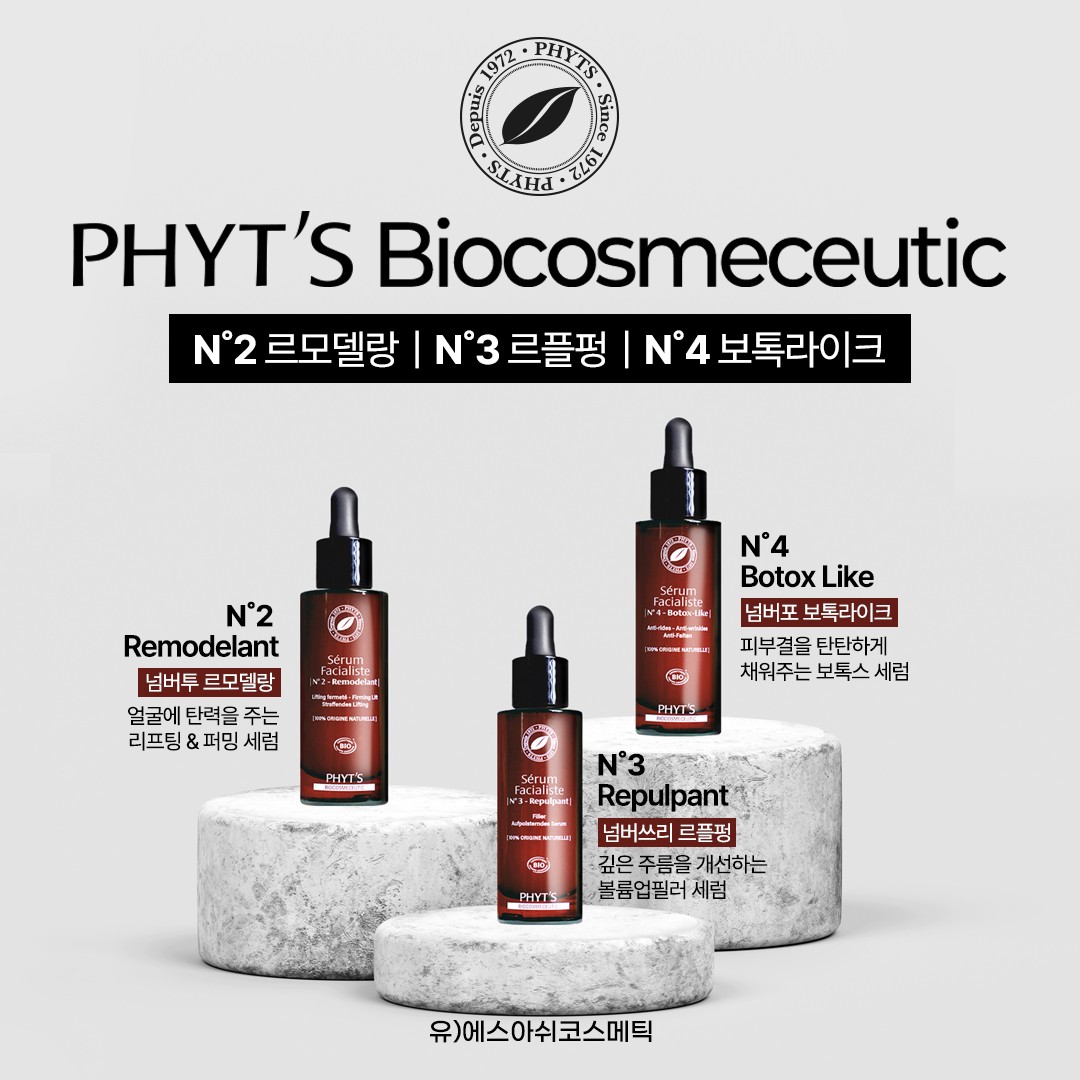 송에스떼안티에이징센터 대표 이미지