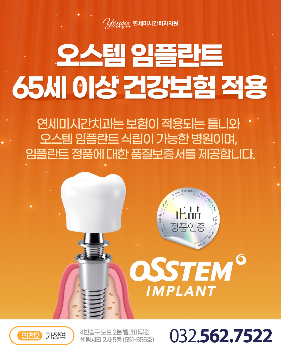 연세미시간치과의원 대표 이미지