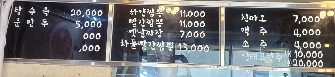 차이