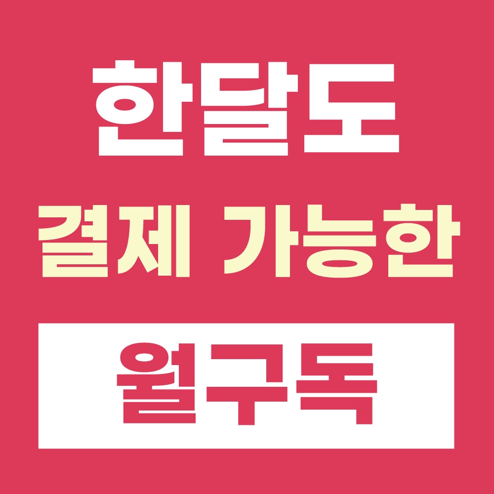 바디채널 역곡역남부점 대표 이미지