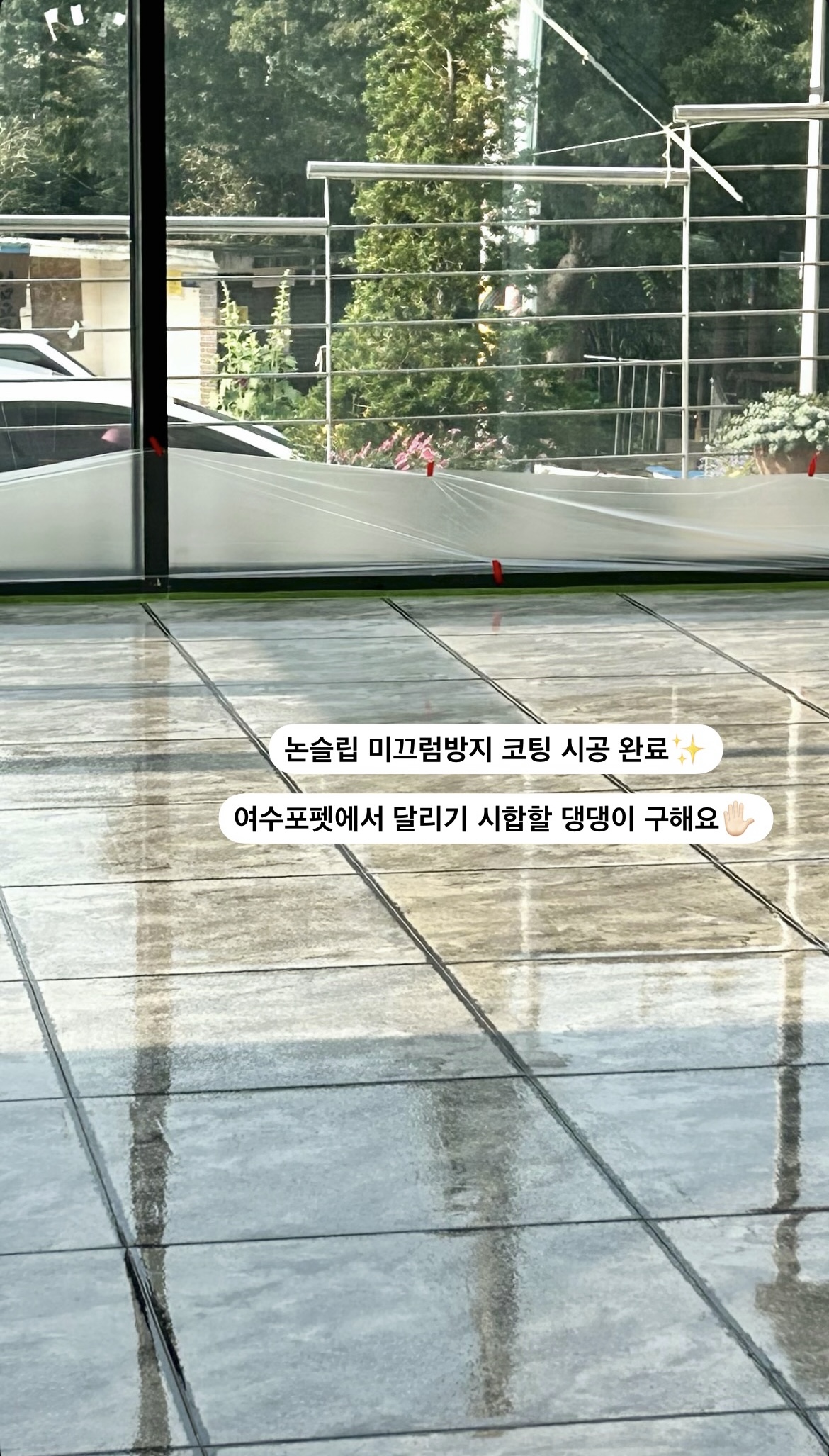 여수포펫 2