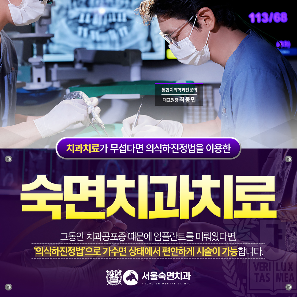 서울숙면치과 시흥
