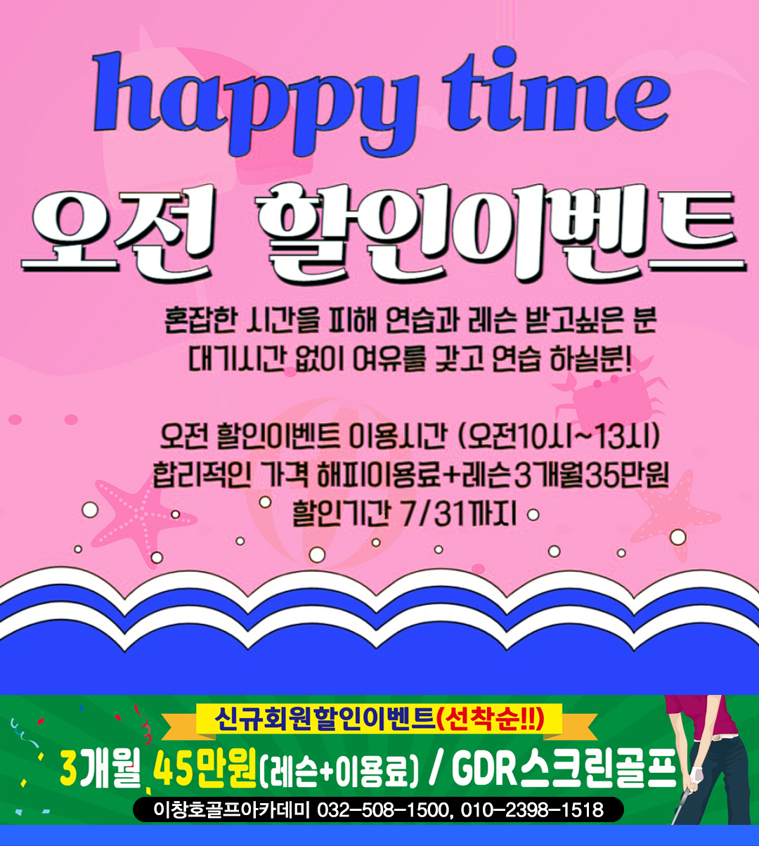 이창호골프아카데미 대표 이미지