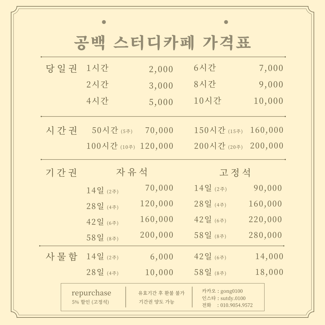 공백 스터디카페 대표이미지