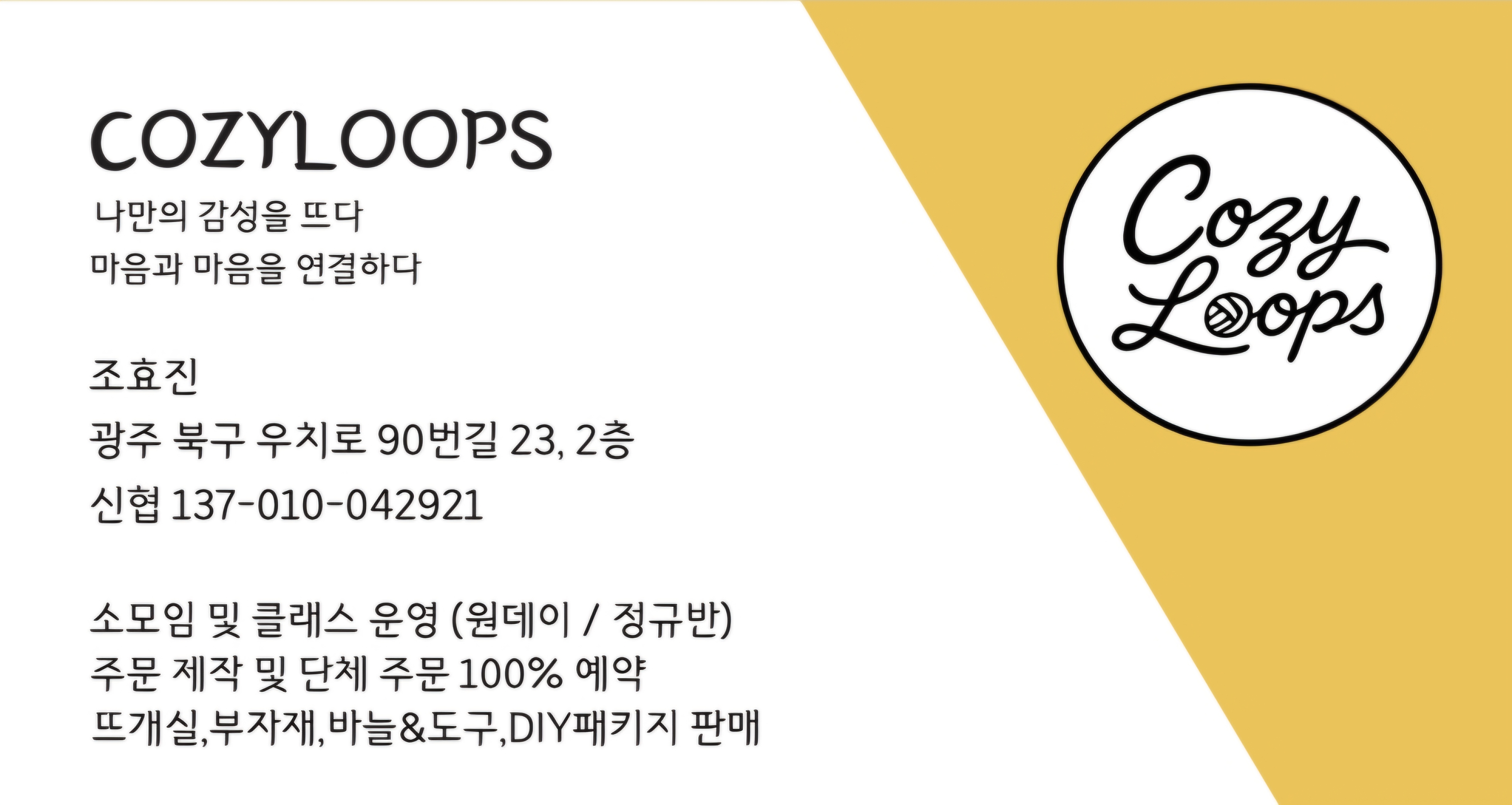 코지루프스 사진 3