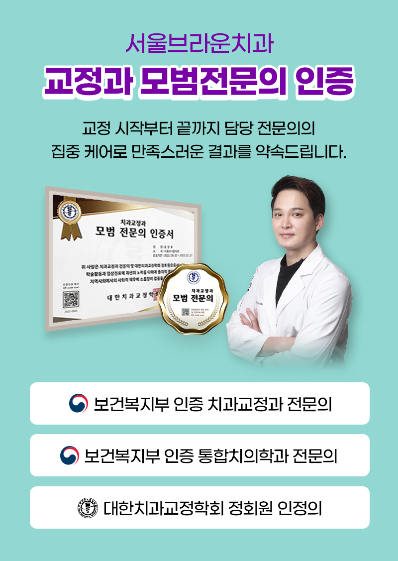 서울브라운치과의원 대표 이미지