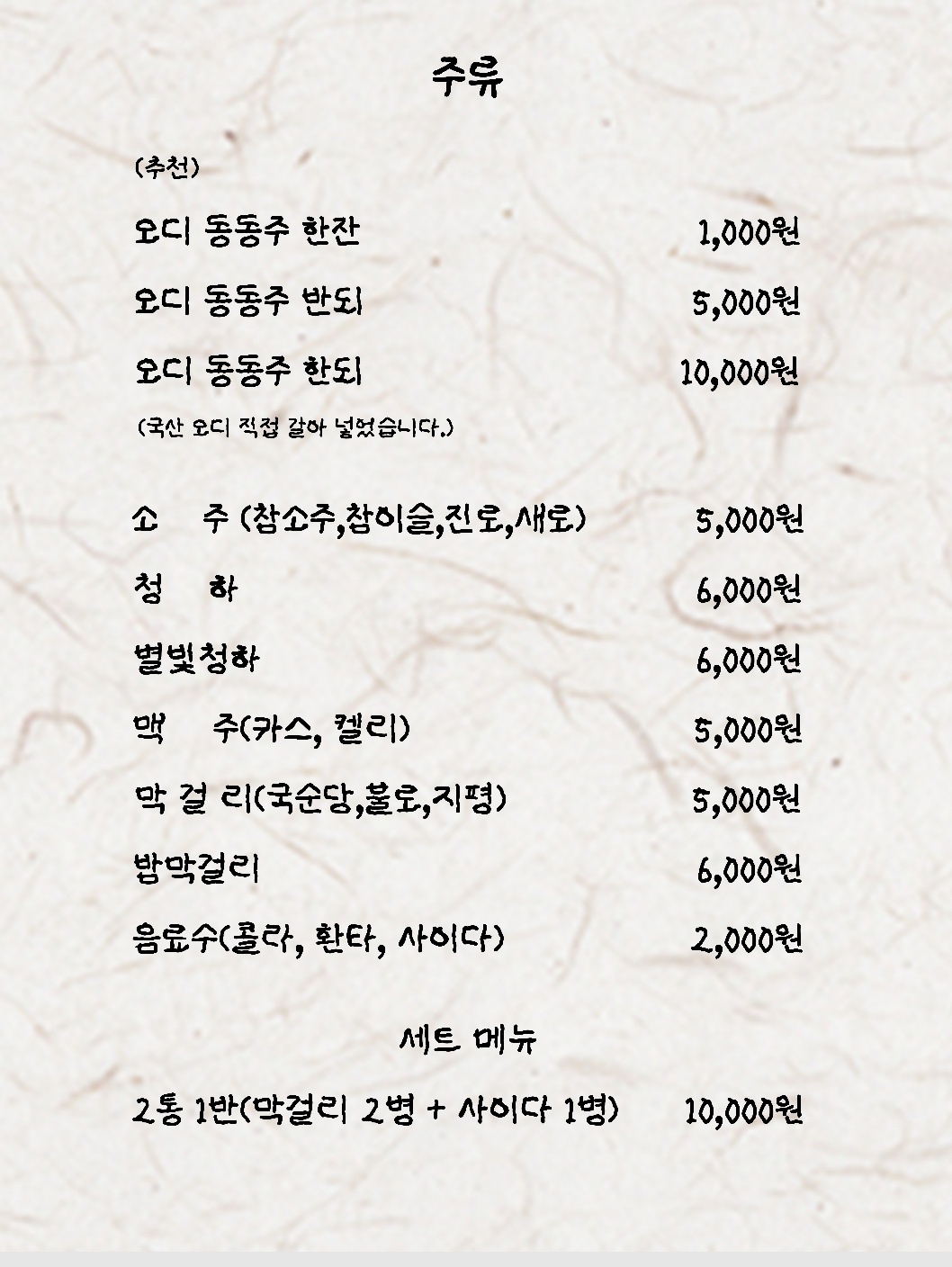 달술 대표 이미지