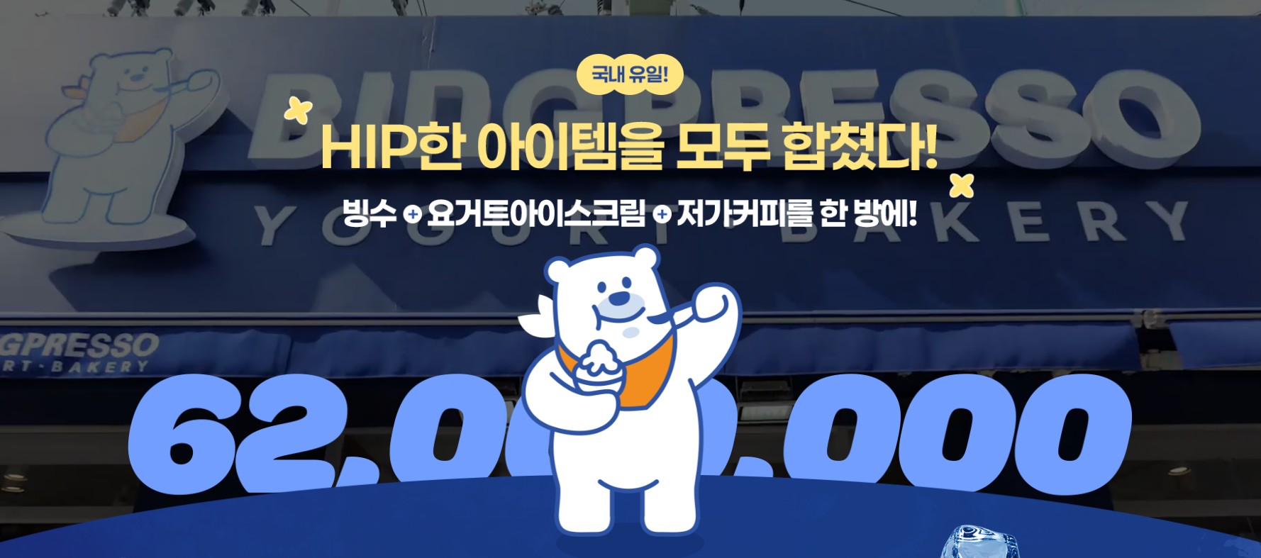 골드라팡에프앤비