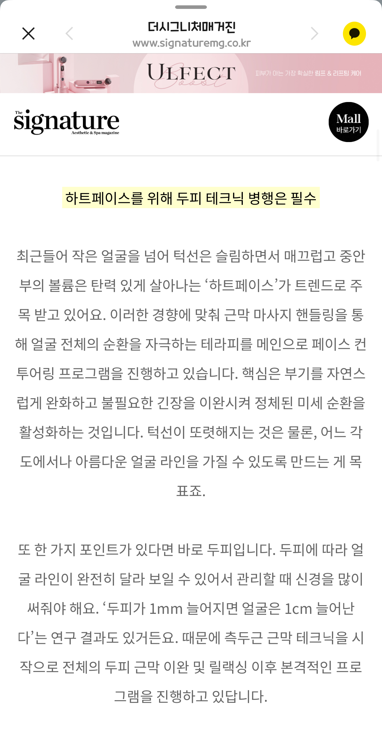 청아한에스떼 photo 5
