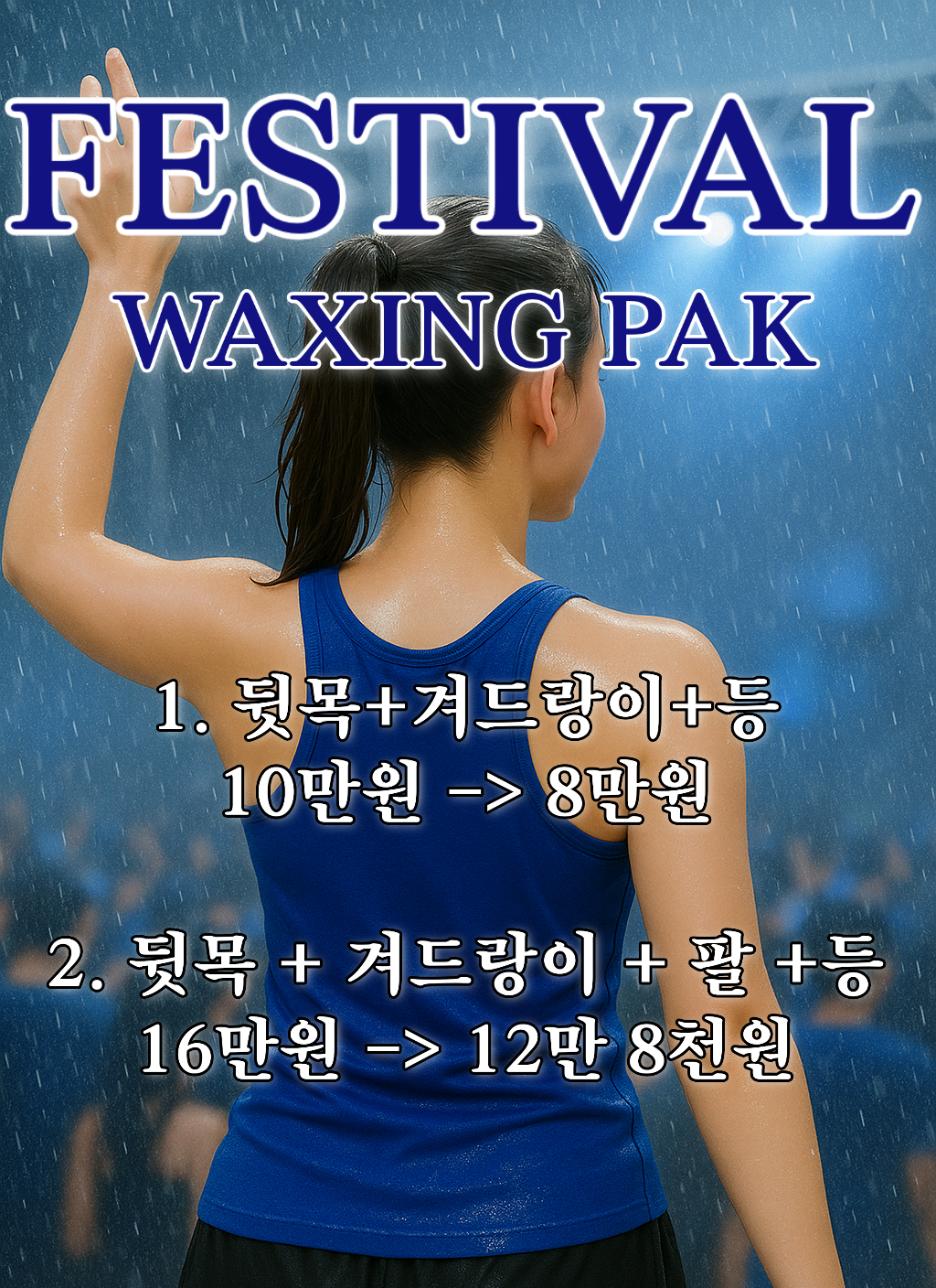 엘루라왁싱앤풋케어 대표 이미지