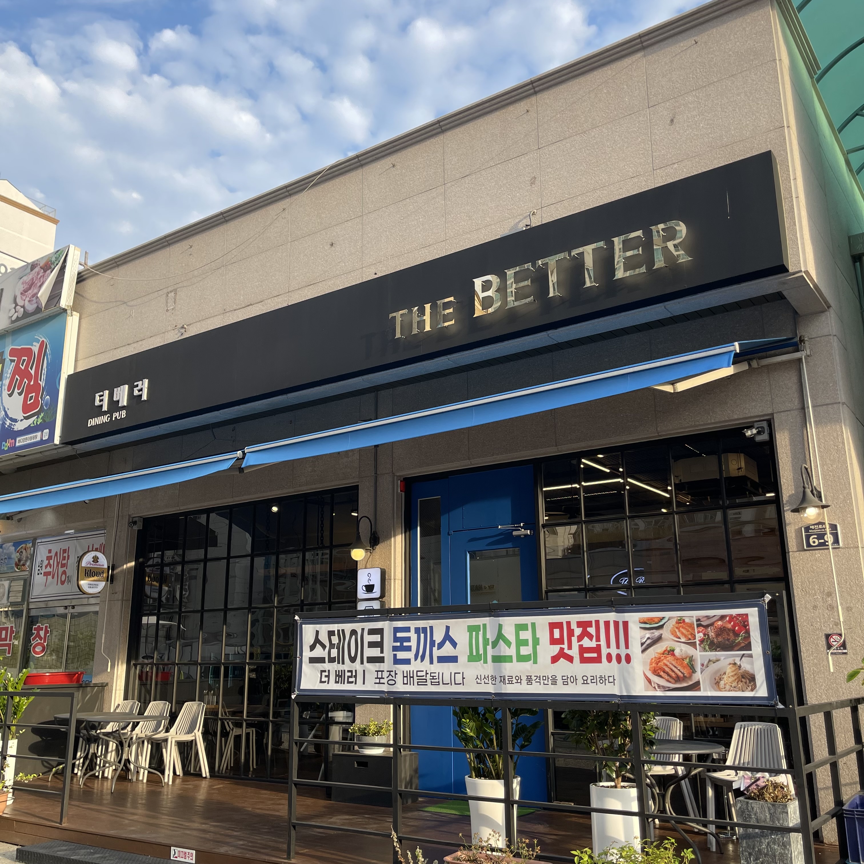 더베러