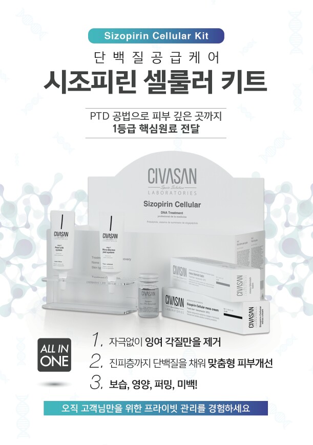 송에스떼안티에이징센터 대표 이미지