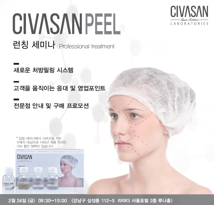 송에스떼안티에이징센터 대표 이미지