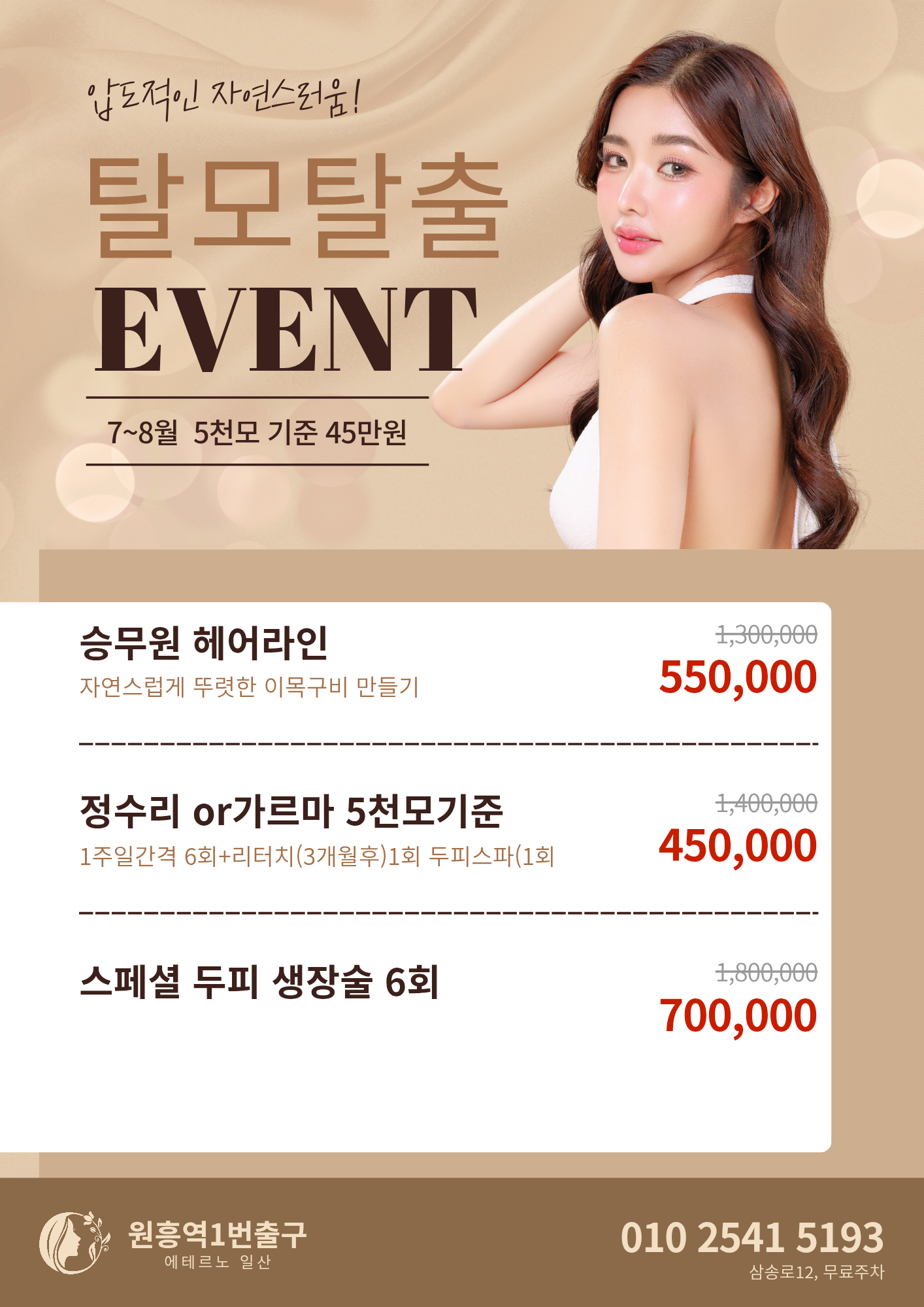 에테르노 대표 이미지