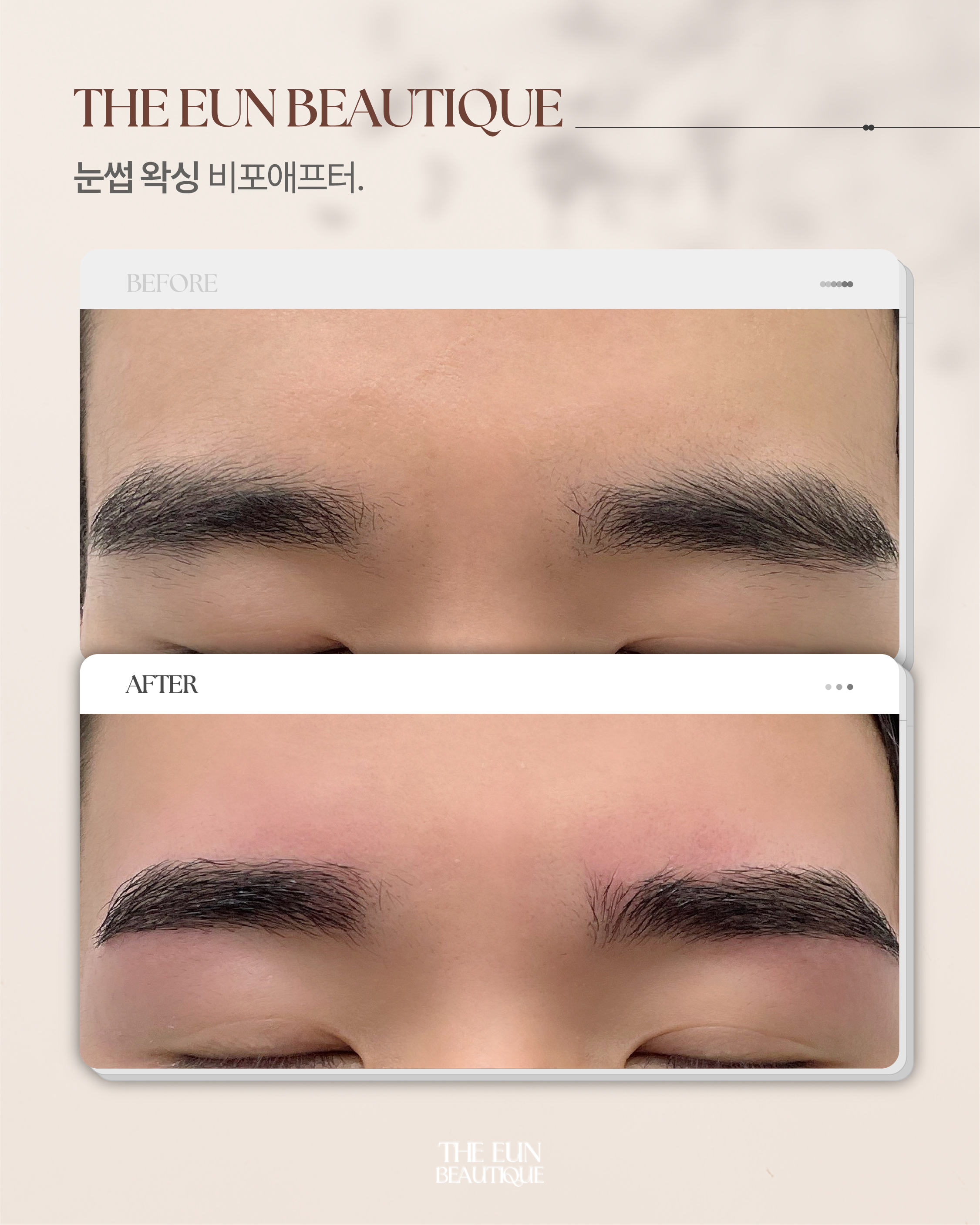 더 은 뷰티끄왁싱 광주쌍촌점 대표 이미지
