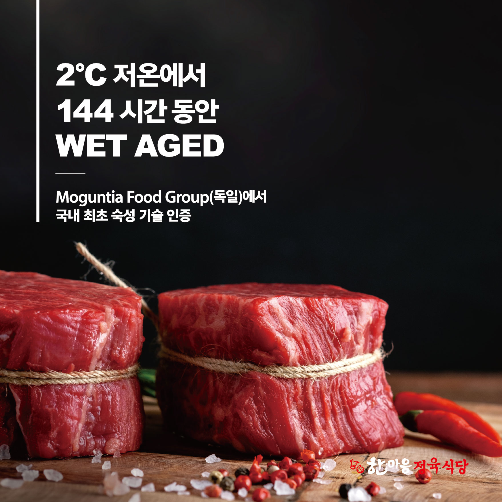 한마음정육식당 대전관평점 대표 이미지