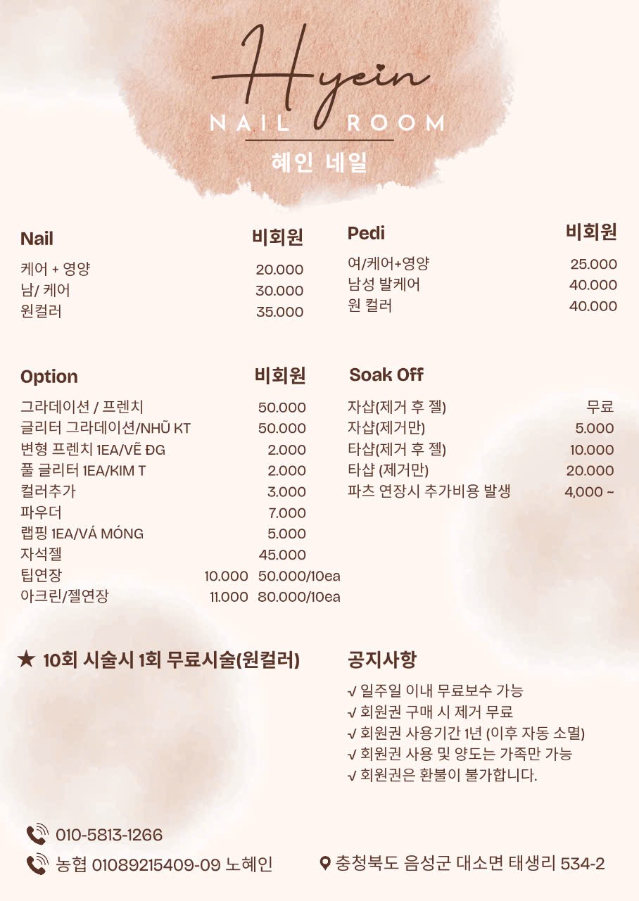 혜인네일 대표 이미지