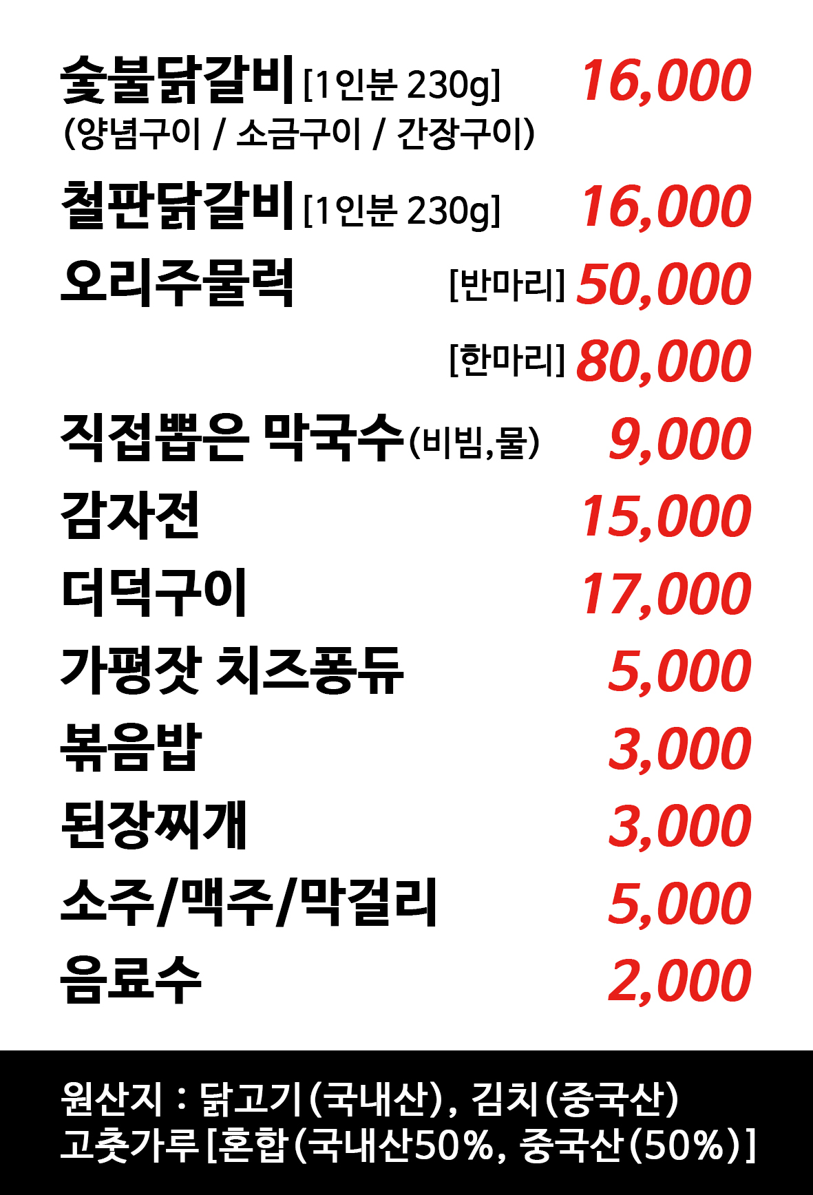 칠오닭갈비 춘천점 강원 애견맛집