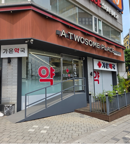 가온