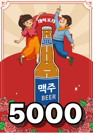 재혁포차