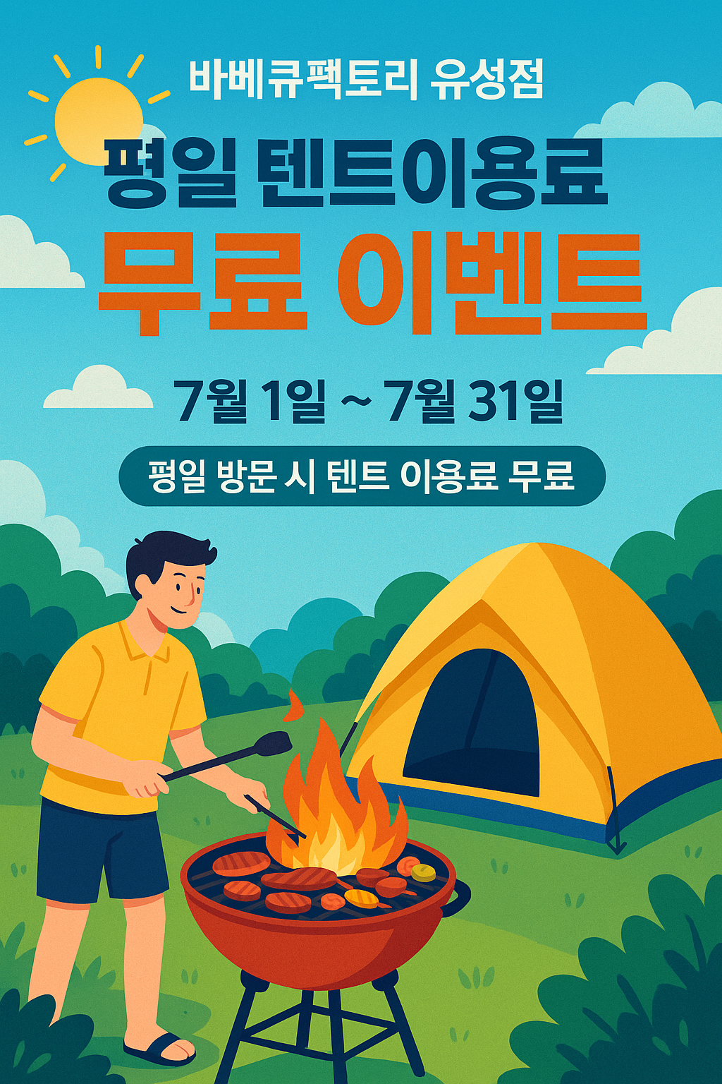 바베큐팩토리 유성점 반려동물 동반 애견카페