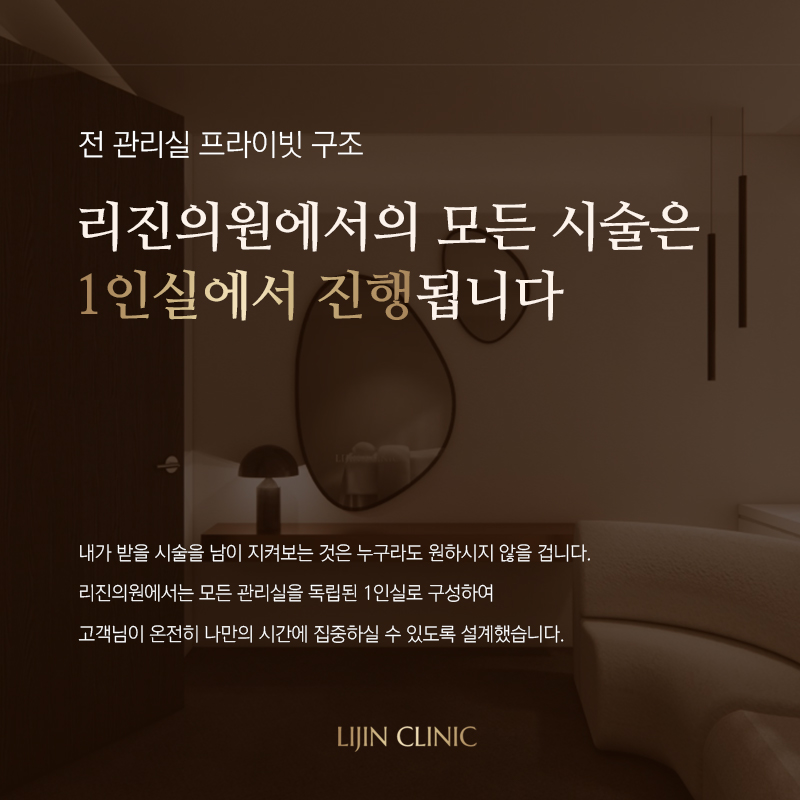 리진의원 대표 이미지