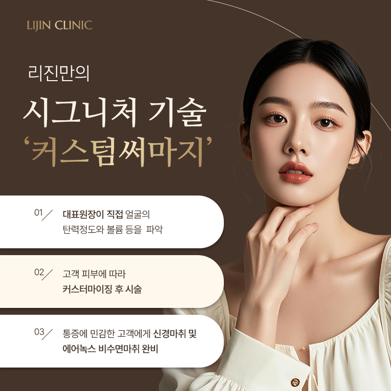 리진의원 대표 이미지