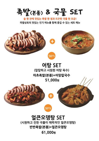 족발상회 동해천곡점 대표 이미지