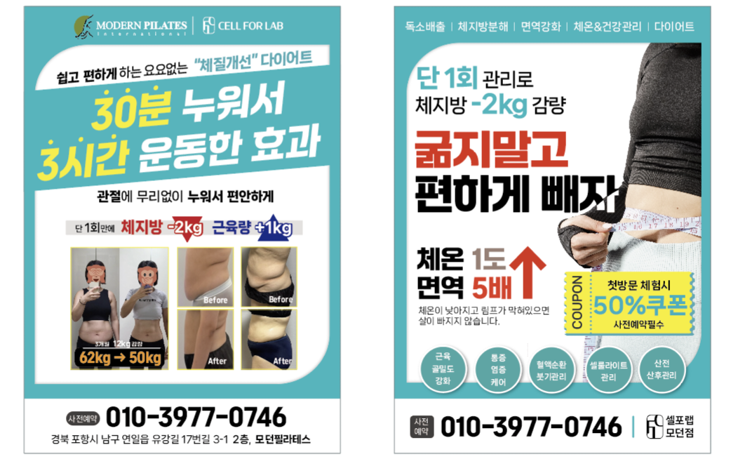 두두필라테스&셀포랩 모던점 photo 9